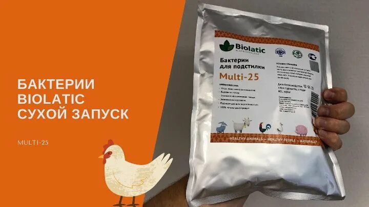 Biolatic фото. Espa multi 25 5 насос вертикальный центробежный многоступенчатый. Мульти 25. Эпоксигрунт. Sterwins мотокоса 1.