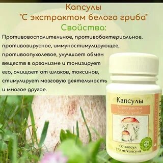Экстракт пыльцы