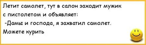 Анекдот летит