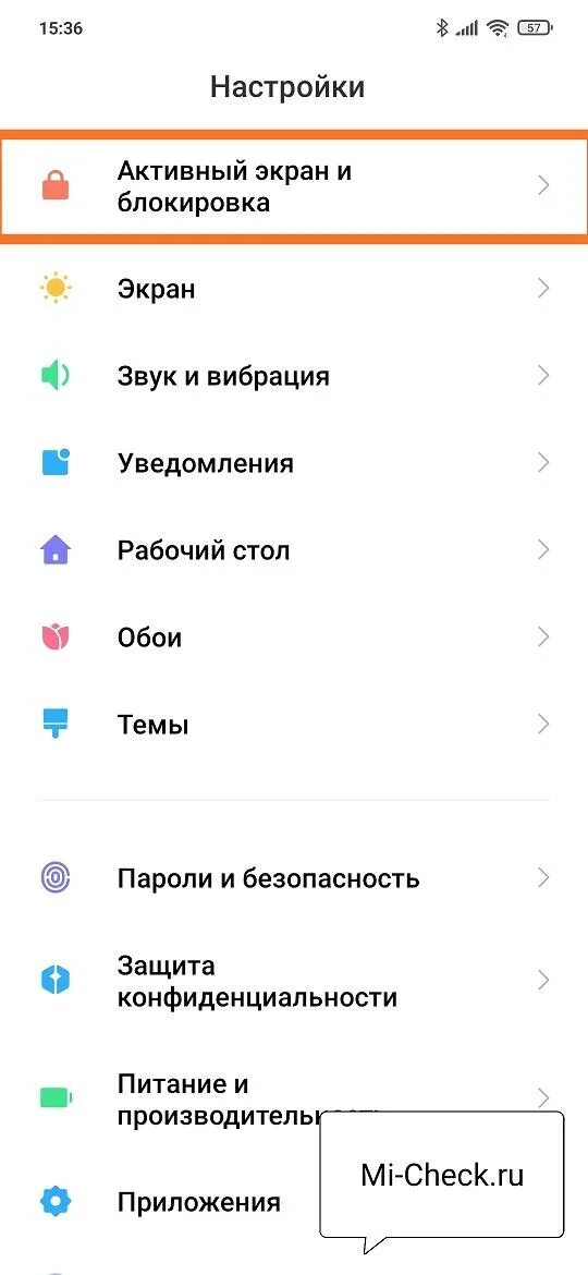 Как убрать рекламу на андроиде redmi 9