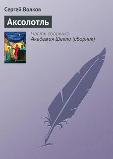 Истории прежней жизни