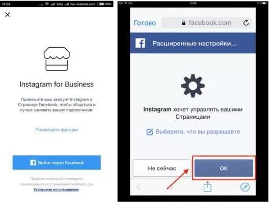 Как сделать обычный аккаунт инстаграм. Бизнес-аккаунт фейсбук для инстаграм. как перевести аккаунт в инстаграм в бизнес профиль. как узнать, к какому аккаунту фейсбук привязан инстаграм. как создать бизнес аккаунт в фейсбук для инстаграм.