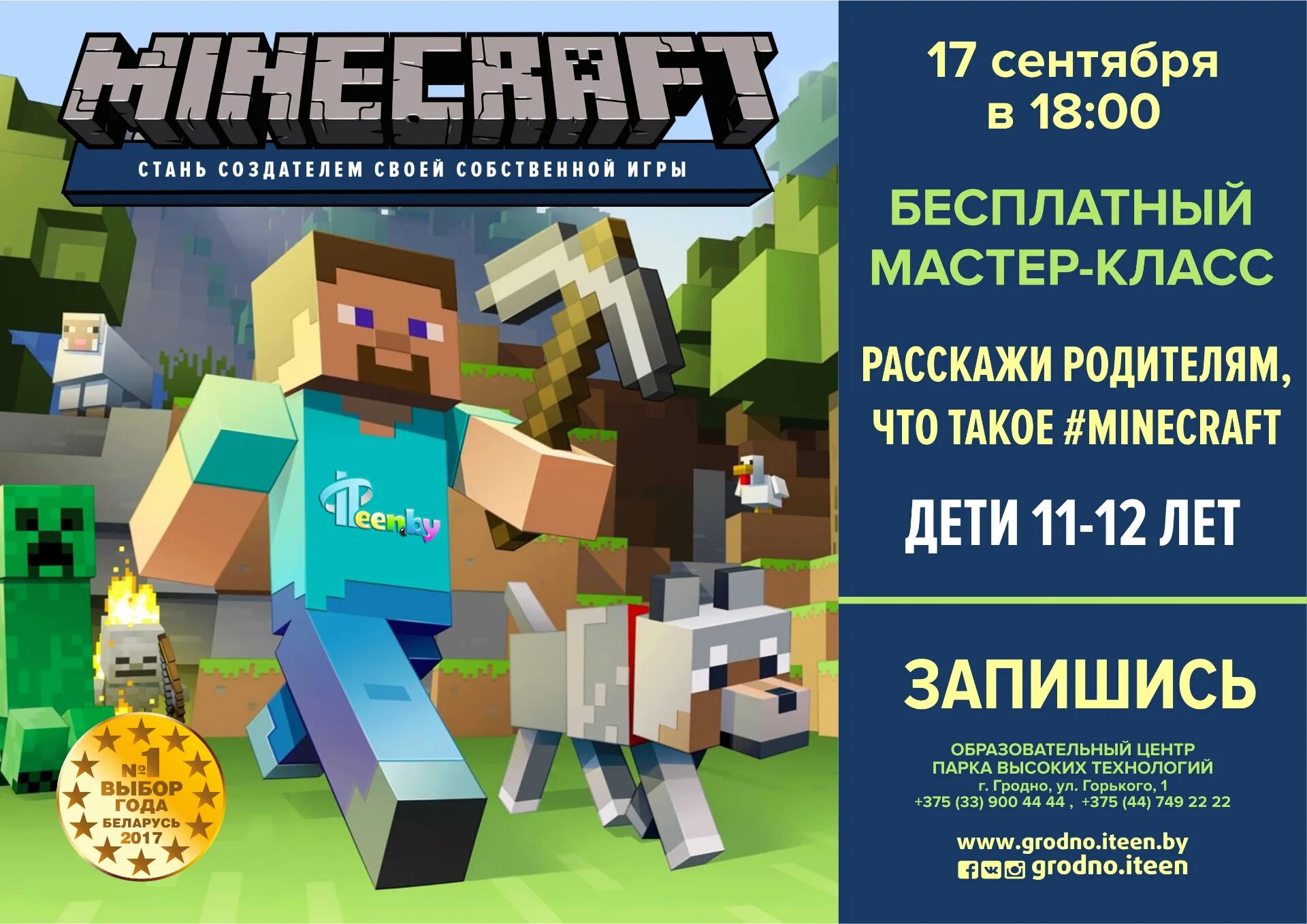 Программы в МАЙНКРАФТЕ. Minecraft программирование. Программирование майнкрафт для детей. Программа майнкрафт.