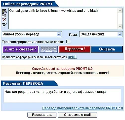 Англо-русский переводчик. Англорусскмй переводчик. Анго русский переводчик. Переводчи англа русский. Перевести русскую ссылку