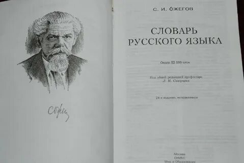 Словарь феноменов