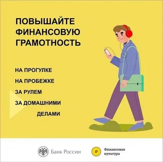 Как повысить финансовую грамотность