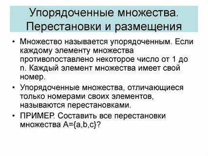 Система представляет собой упорядоченную