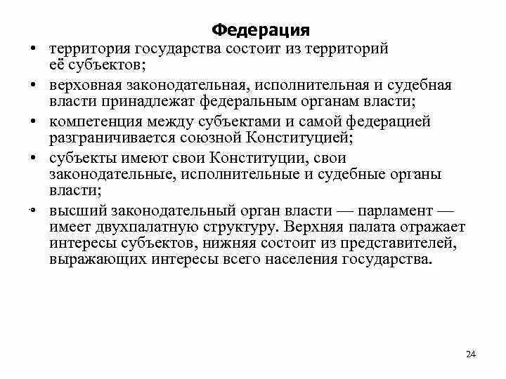 Назначение государства состоит в. Назначение государства состоит в