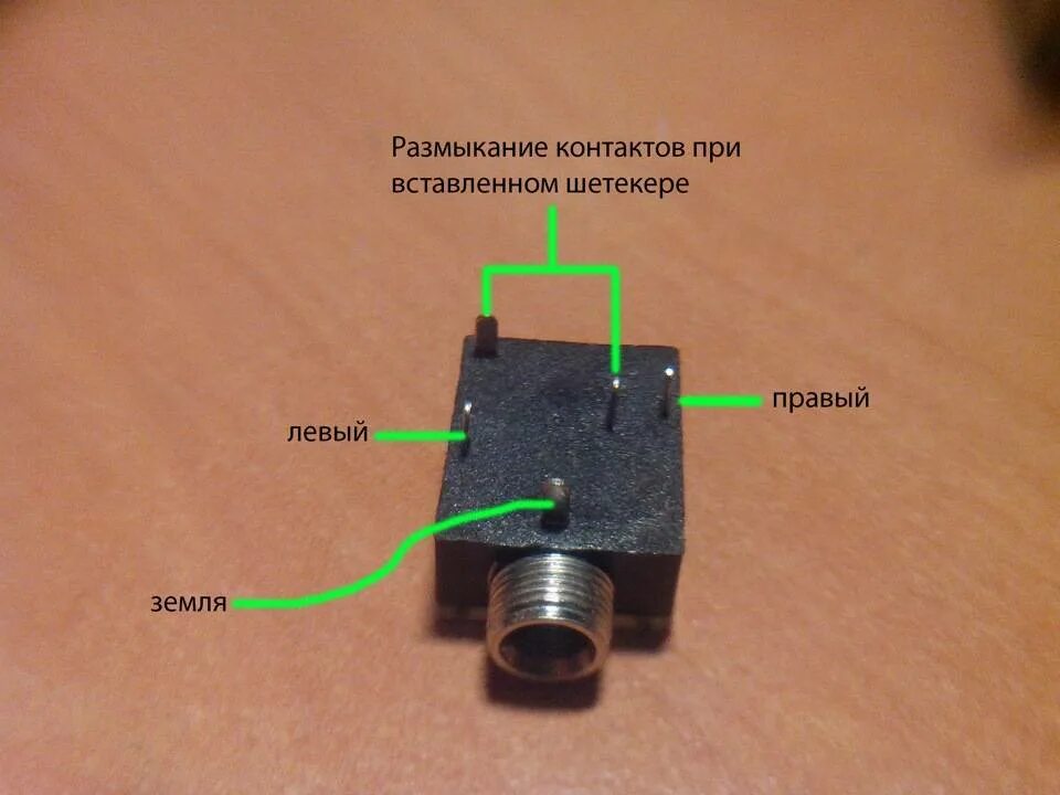 Почему нет разъема для наушников. Гнездо для наушников 3.5 мм распиновка мама. разъём jack 3.5 распиновка мама. схема подключения гнезда jack 3.5. гнездо джек наушники 3,5 распиновка.