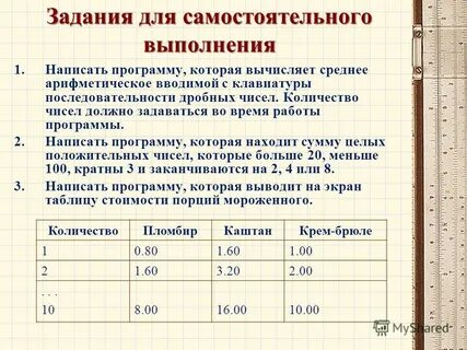 Последовательность дробных чисел