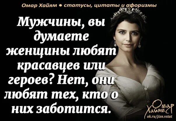 Самый красивый цитаты девушки. Высказывания о женщинах. женские цитаты. красивые высказывания о женщинах. афоризмы про женщин.