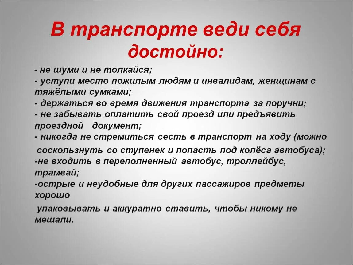 Что значит вести. Как вести себя достойно. вести себя достойно. веди себя достойно. в любой ситуации веди себя достойно.