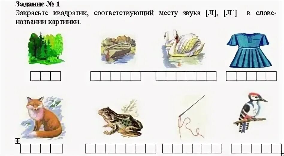 Карточки со звуковыми схемами 1 класс Тема урока: "Гласные буквы О, о, обозначающие гласный звук О" Презентация урока