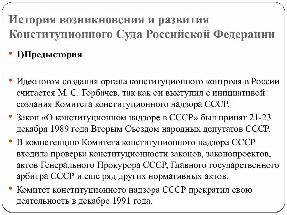 Практика деятельности конституционного суда. Деятельность конституционного суда РФ. Итоги деятельности конституционного суда РФ. Порядок деятельности конституционного суда РФ. Организация работы конституционного суда РФ.