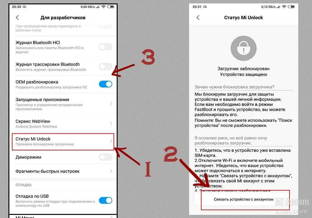 Заблокированный загрузчик. Разблокированный загрузчик Xiaomi. Устройство разблокировки. Разблокировка телефона. Заблокировать телефон mi
