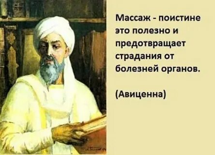 Массаж афоризм