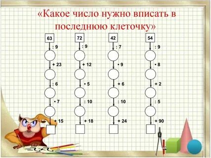 Какое число будет через 4 месяца