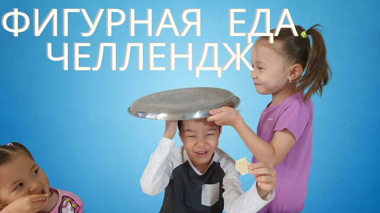 Мульти до ЧЕЛЛЕНДЖ. Видео Мультидо ЧЕЛЛЕНДЖ. Сиреноголовый и Мультидо ЧЕЛЛЕНДЖ. Канал Мульти до ЧЕЛЛЕНДЖ шеф повар.