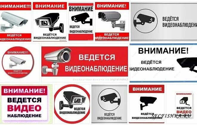 В целях ведется работа. Ведется видеонаблюдение табличка. ведется видеонаблюдение и аудиозапись. ведется скрытое видеонаблюдение табличка. ведётся видеонаблюдение в авто.