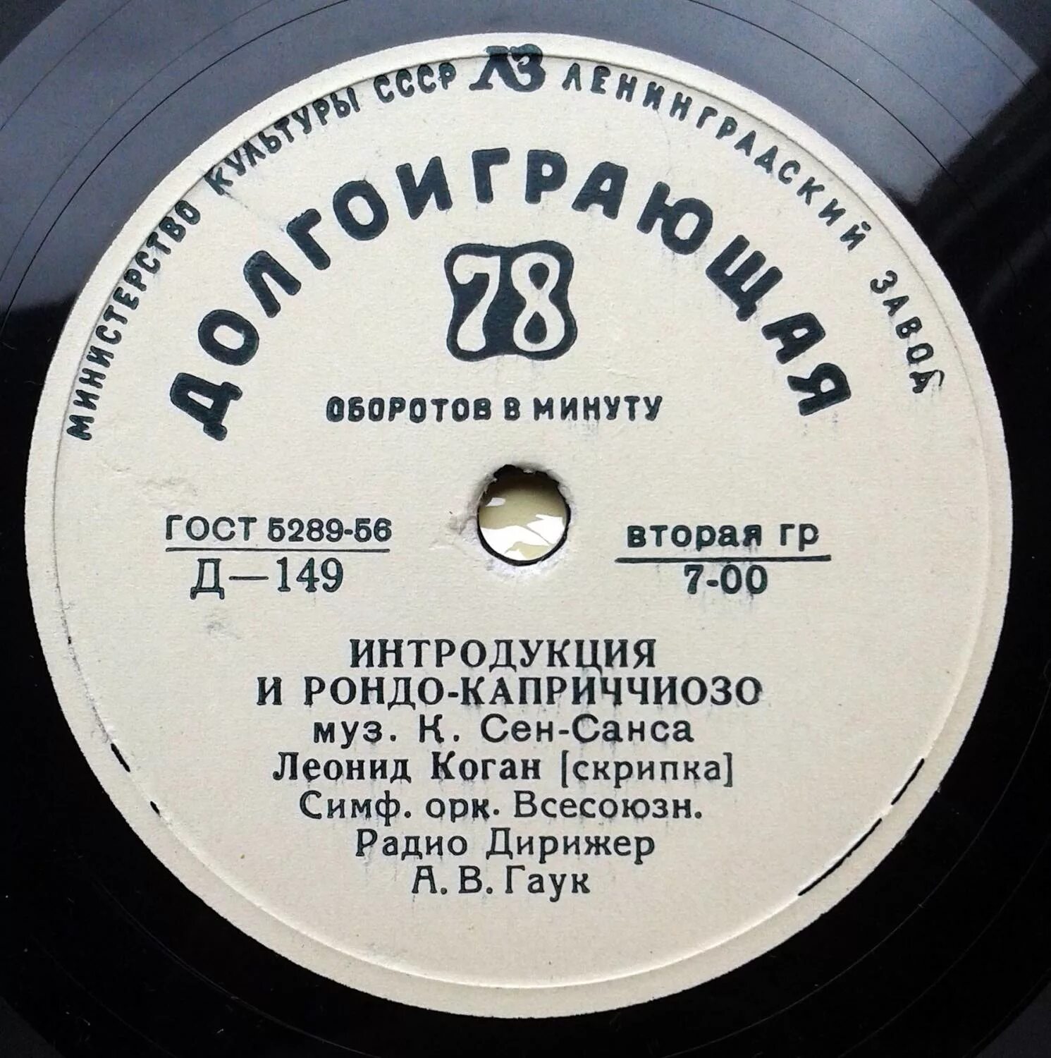 Рондо-каприччиозо сен-санса ноты. Сен санс ксилофон. Сен-санс интродукция и рондо-каприччиозо ноты. Яша хейфец сен санс интродукция и рондо каприччиозо. Интродукция и рондо каприччиозо.