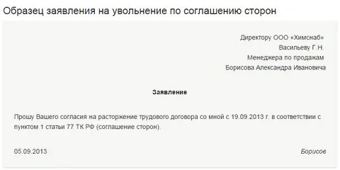 Прошу предоставить дни отдыха