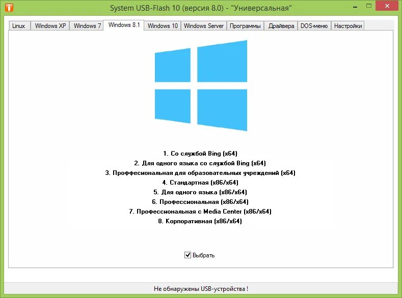 Установка драйвера windows 8. Как обновить драйвера на виндовс 8. Виндовс 8 диспетчер устройств. Обновление драйверов windows 8. 1.