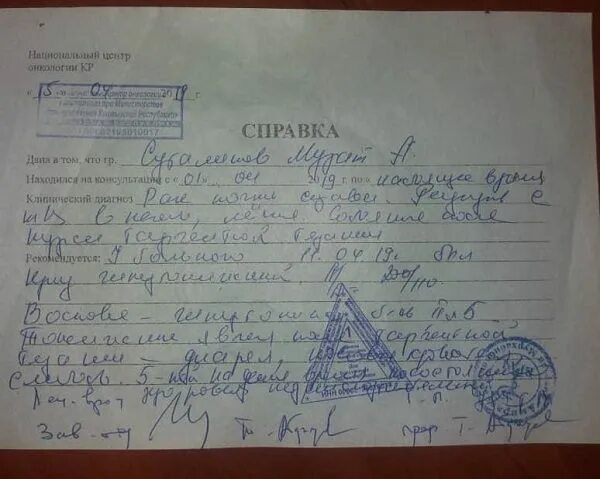 Диагноз месячных. Справка о гипертонии. справка гипертонический криз. справка острый бронхит. диагноз бронхит в справке.
