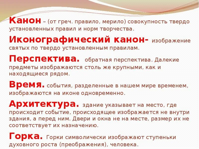 Твердо установленный