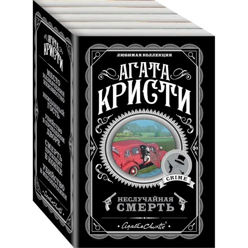 Аудиокнига причуда мертвеца. Глупость мертвеца книга. Аудиокнига причуда мертвеца. Аудиокнига причуда мертвеца. Пуаро причуда мертвеца.