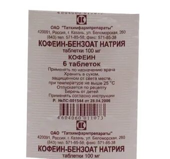Таблетки для поднятия давления список