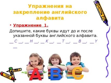 Какая буква идет после