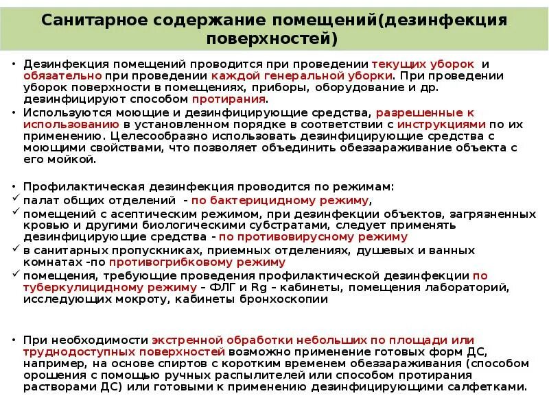 Кем проводится уборка рабочих мест гигтест