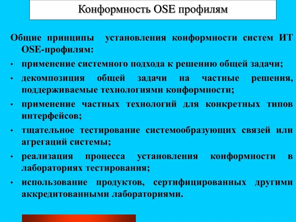 Что такое конформность. Что такое конформность