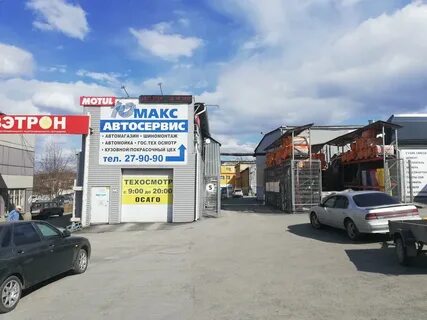 Автосервис первоуральск