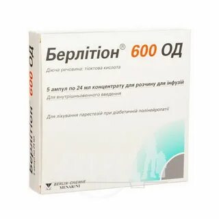 Берлитион 600 10 шт