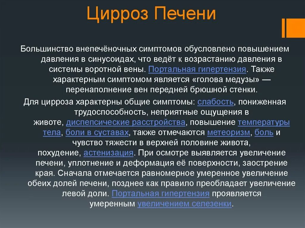 Симптомы болезней человека