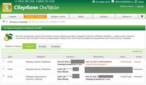 Операция перевода денег