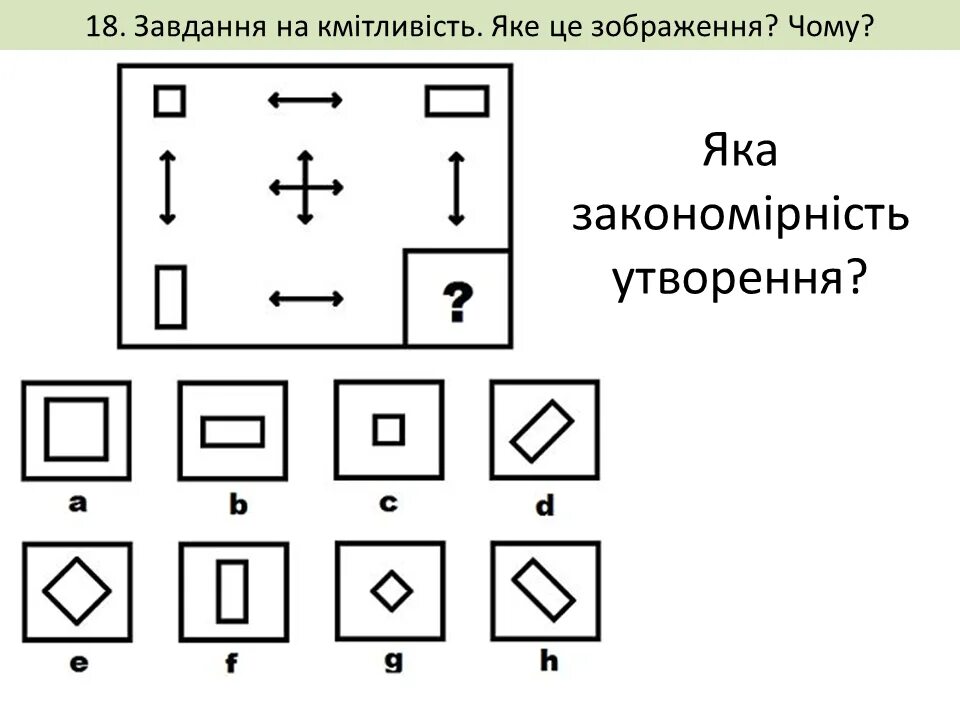 Find the best test for. Iq test. iq tests for kids. головоломки iq тесты. iq test головоломка.