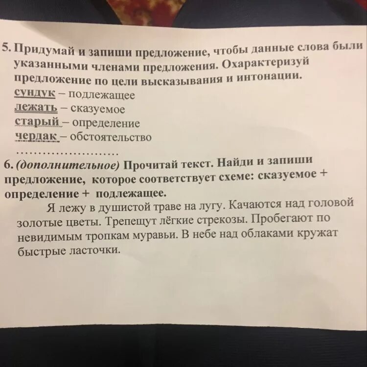 Дрожь света пробежала по саду и заискрились. Дрожь света пробежала по саду и заискрились. Дрожь света пробежала по саду и заискрились. А. Лучик солнца блеснул из-за леса.