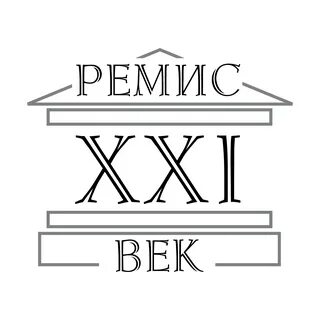 Бренд век