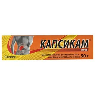 Мазь капсика