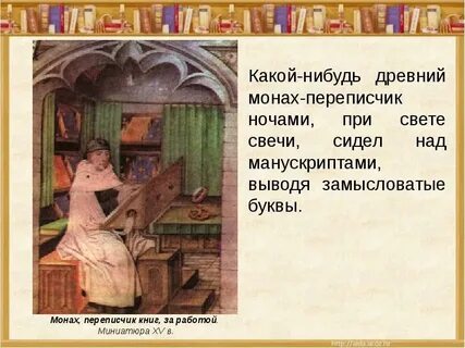 Окружающий мир 4 класс мастера печатных дел