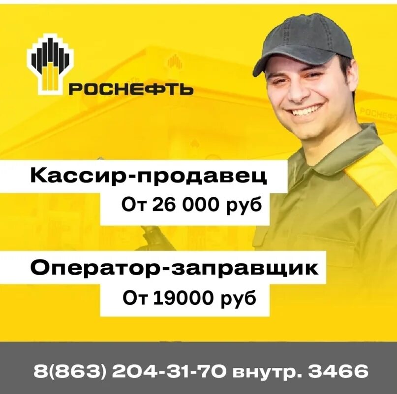 Оператор кассир роснефть. Одежда для операторов азс. Оператор кассир роснефть. Спецодежда роснефть кассир. Оператор азс роснефть.