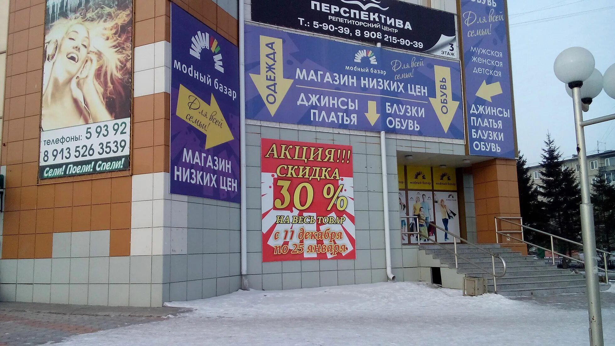 магазин лента ачинск. Lena achinsk. магазин лента ачинск. горячие предложения. магазины ачинска каталог товаров.