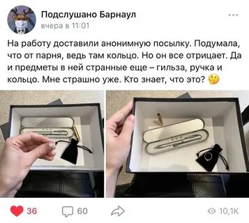 Анонимно присланное