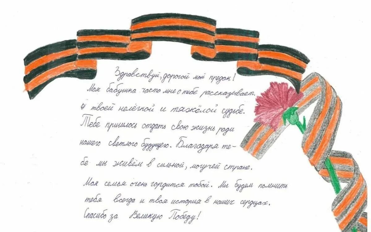 Письмо солдату от студента на 9 мая. Письмо солдату письмо солдату. письмо солдату от школьника. письма детей солдатам. письма солдата +с/о.