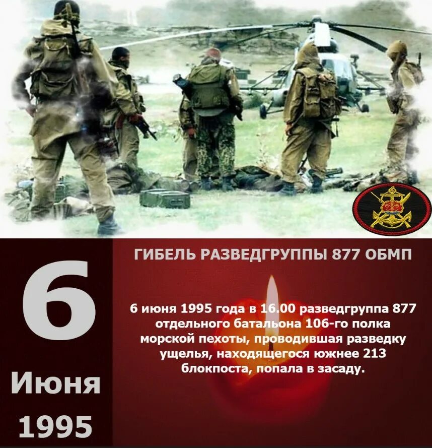 Басаев захват больницы буденновск. 14 июня 1995 года – буденновск, захват больницы. 6 июня 1995 год снегопад в екатеринбурге. Штурм больницы в буденновске 1995. 6 июня 1995.