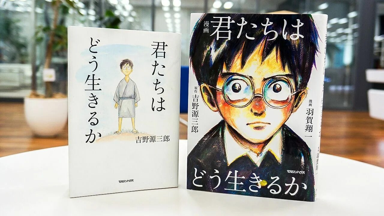 How do you live book. How do you live миядзаки. как поживаете мультфильм 2025. как поживаете аниме. как поживаете миядзаки.