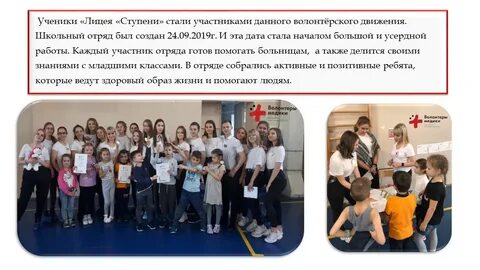 Лицей ступени сайт