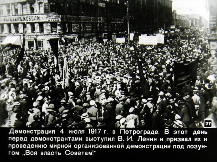 Демонстрация 4 июля 1917. Демонстрация 4 июля 1917 в Петрограде. Митинг Большевиков июль 1917. Демонстрация Большевиков 1917. Массовая демонстрация в петрограде